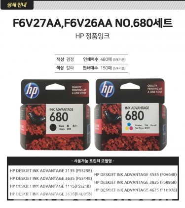 HP 680 Black + 680 Tri-color China Ink Cartridge Set